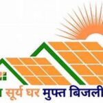 रायपुर : पीएम सूर्यघर योजना से ऊर्जा आत्मनिर्भरता को नई मजबूती – मुख्यमंत्री साय