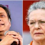 ईरान-इजरायल युद्ध पर थरूर ने सोनिया को दिखाया आईना, कहा- सरकार की चुप्पी मोरल सरेंडर नहीं